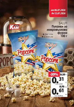 Преглед на KAM market брошура - Офертите са валидни от 06.07.2026 | Страница: 10