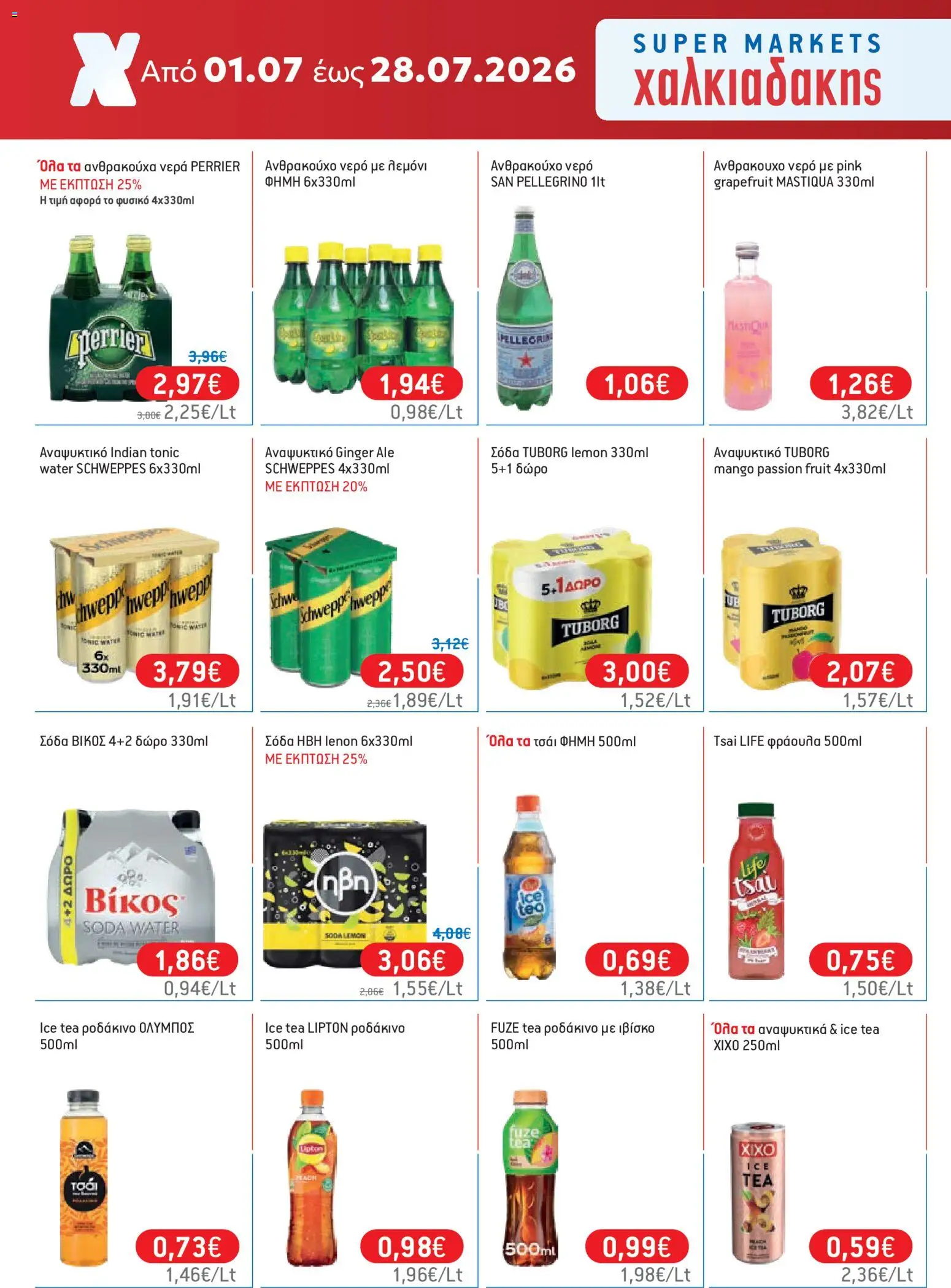  | Σελίδα: 42