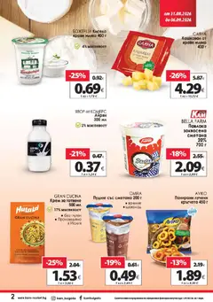 Преглед на KAM market брошура - Офертите са валидни от 31.08.2026 | Страница: 4