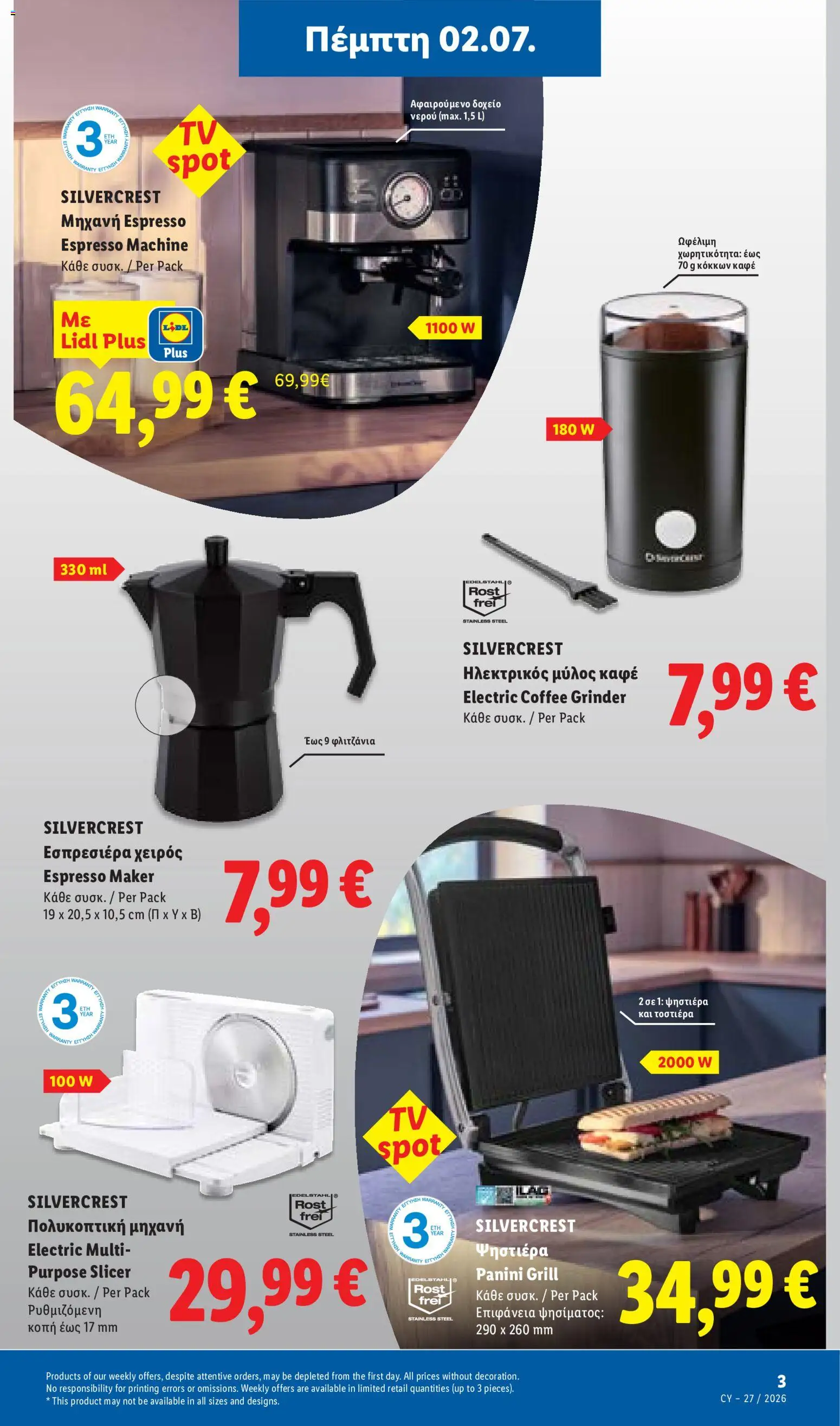Lidl φυλλαδιο – σε ισχύ από 02/07/2026 | Σελίδα: 35