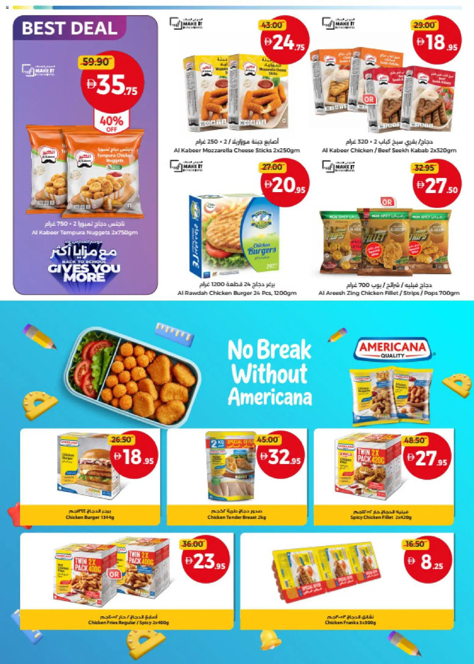 {H1} | Page: 8 | Products: Cheese, Burgers, Chicken, Beef