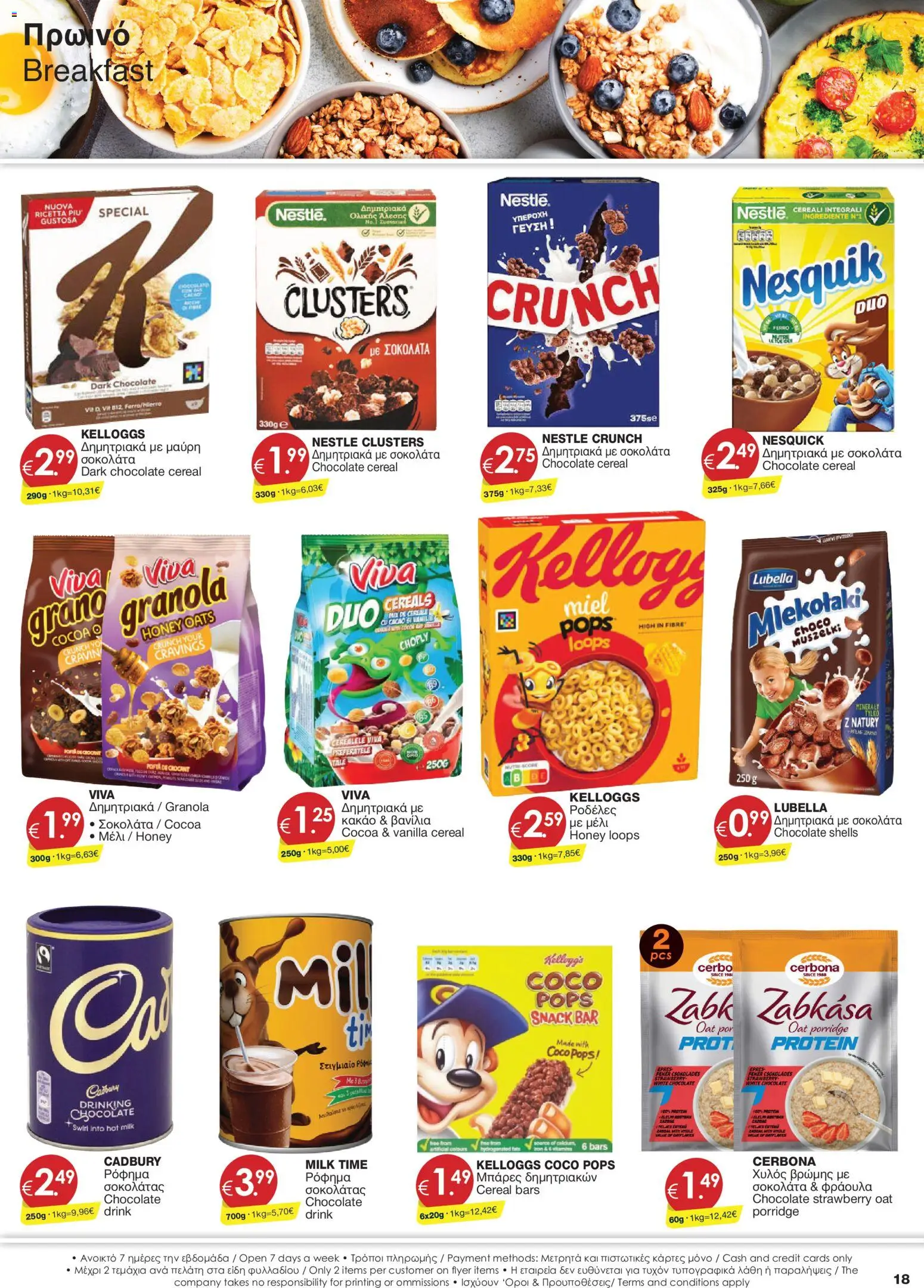 Super Discount Store Φυλλάδιο – σε ισχύ από 23/07/2026 | Σελίδα: 18