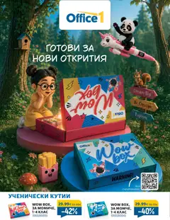Преглед на Office 1 брошура - Back to school - Офертите са валидни от 20.08.2026