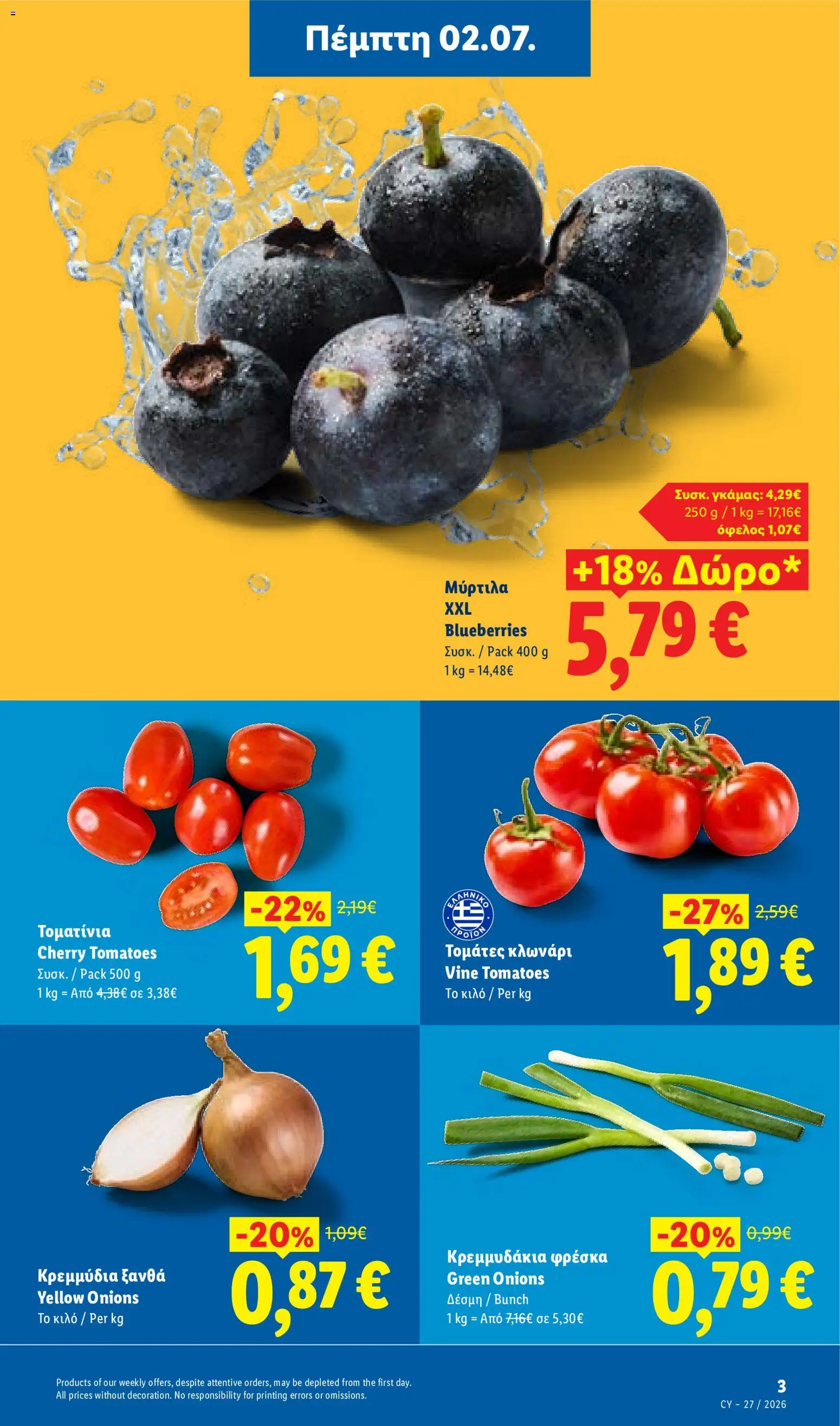 Lidl φυλλαδιο – σε ισχύ από 02/07/2026 | Σελίδα: 3
