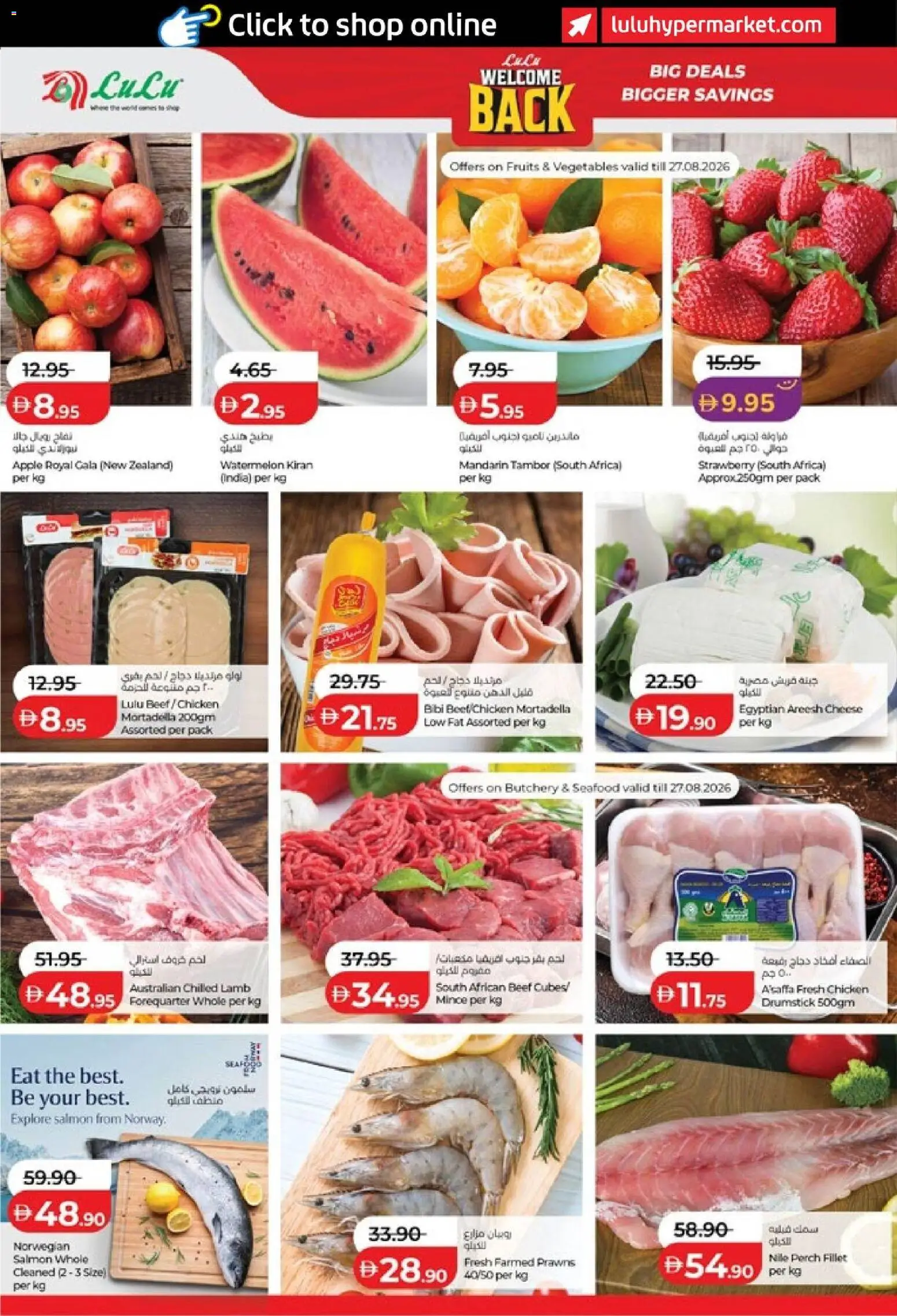 {H1} | Page: 28 | Products: Chicken, Apple, Beef, Seafood
