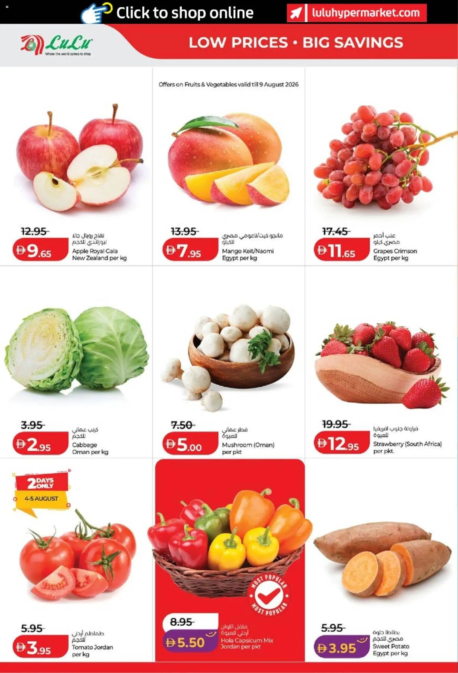 {H1} | Page: 18 | Products: Apple, Vegetables, Mango, Grapes
