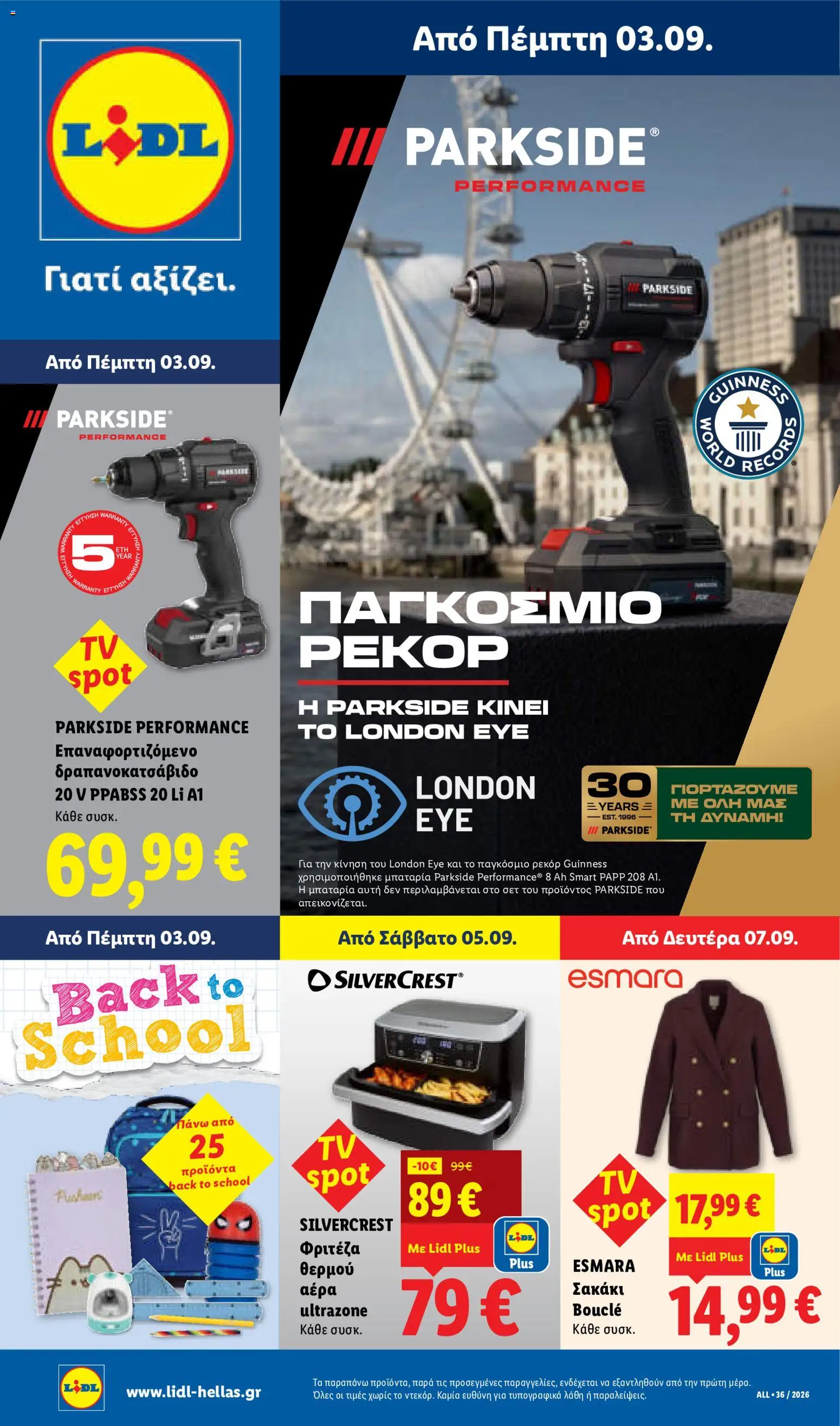 Lidl Φυλλάδιο - σε ισχύ από 03/09/2026 | Σελίδα: 37 | Προϊόντα: Σακάκι, Φριτέζα