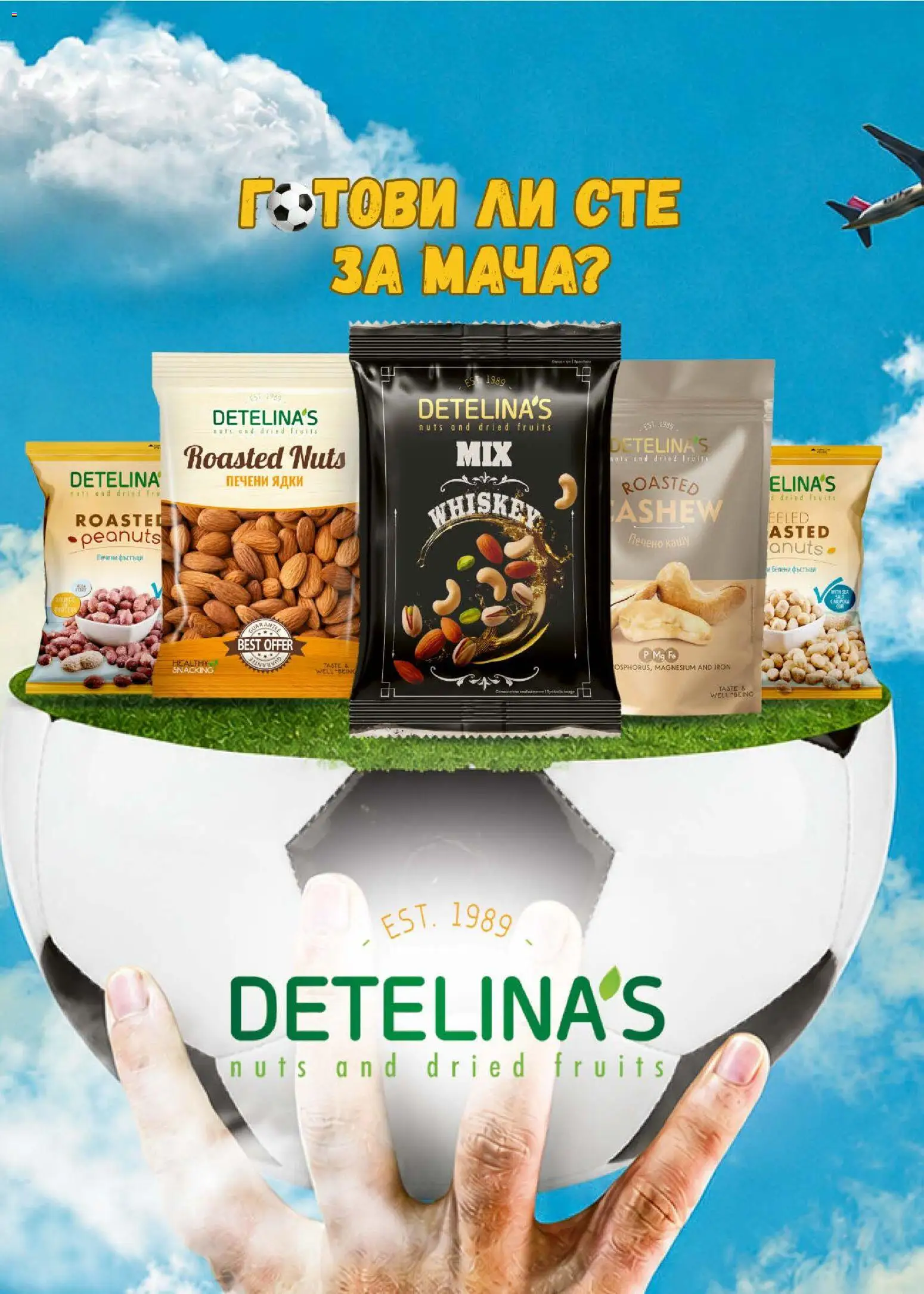 {H1} | Страница: 51 | Продукти: Ядки, Печени ядки