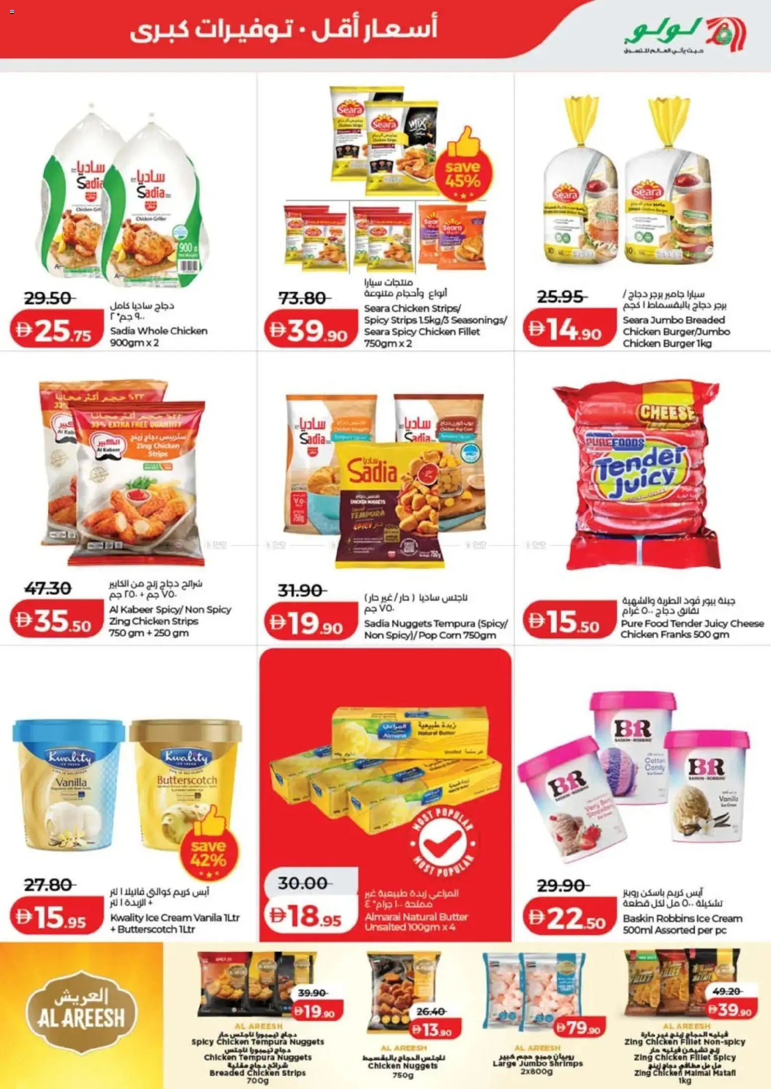 {H1} | Page: 14 | Products: Vajcia, Čokoláda, Котлон