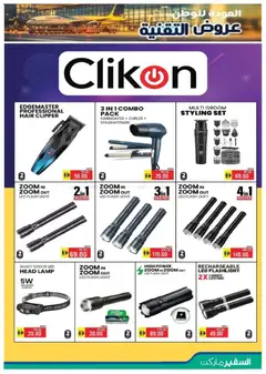 Preview of Safeermarket catalogue digital mania back to home valid from 26 Jun, 2026 | Page: 15