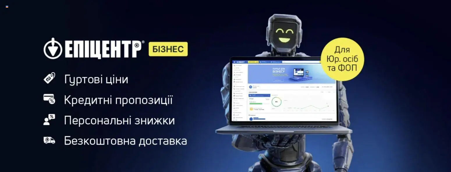 Эпицентр Kаталог - дійснийкції з 10.09.2026 | Сторінка: 8