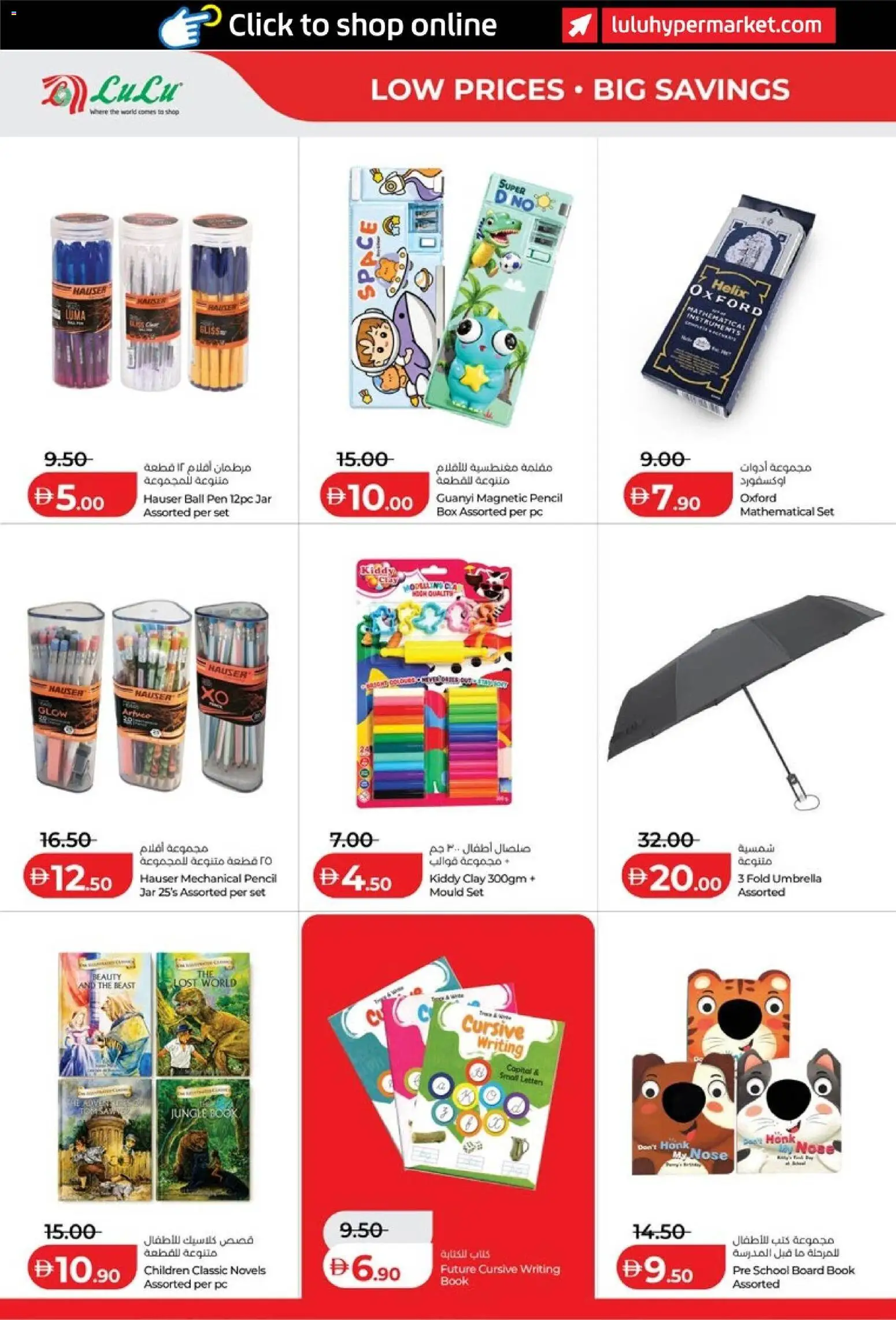 {H1} | Page: 30 | Products: Pencil, Umbrella, Clay, Pen