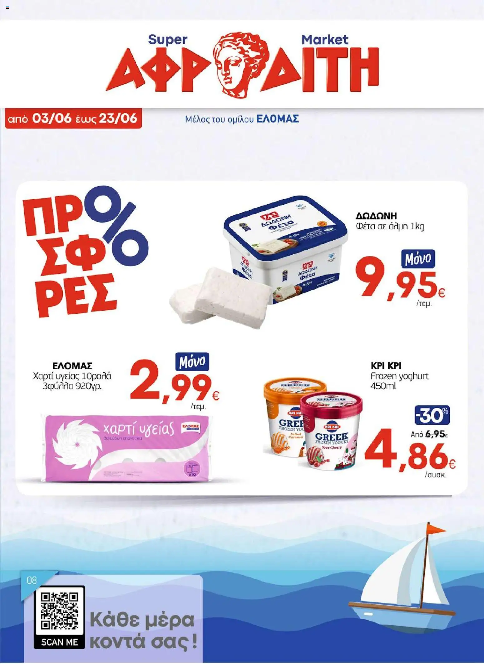  | Σελίδα: 1