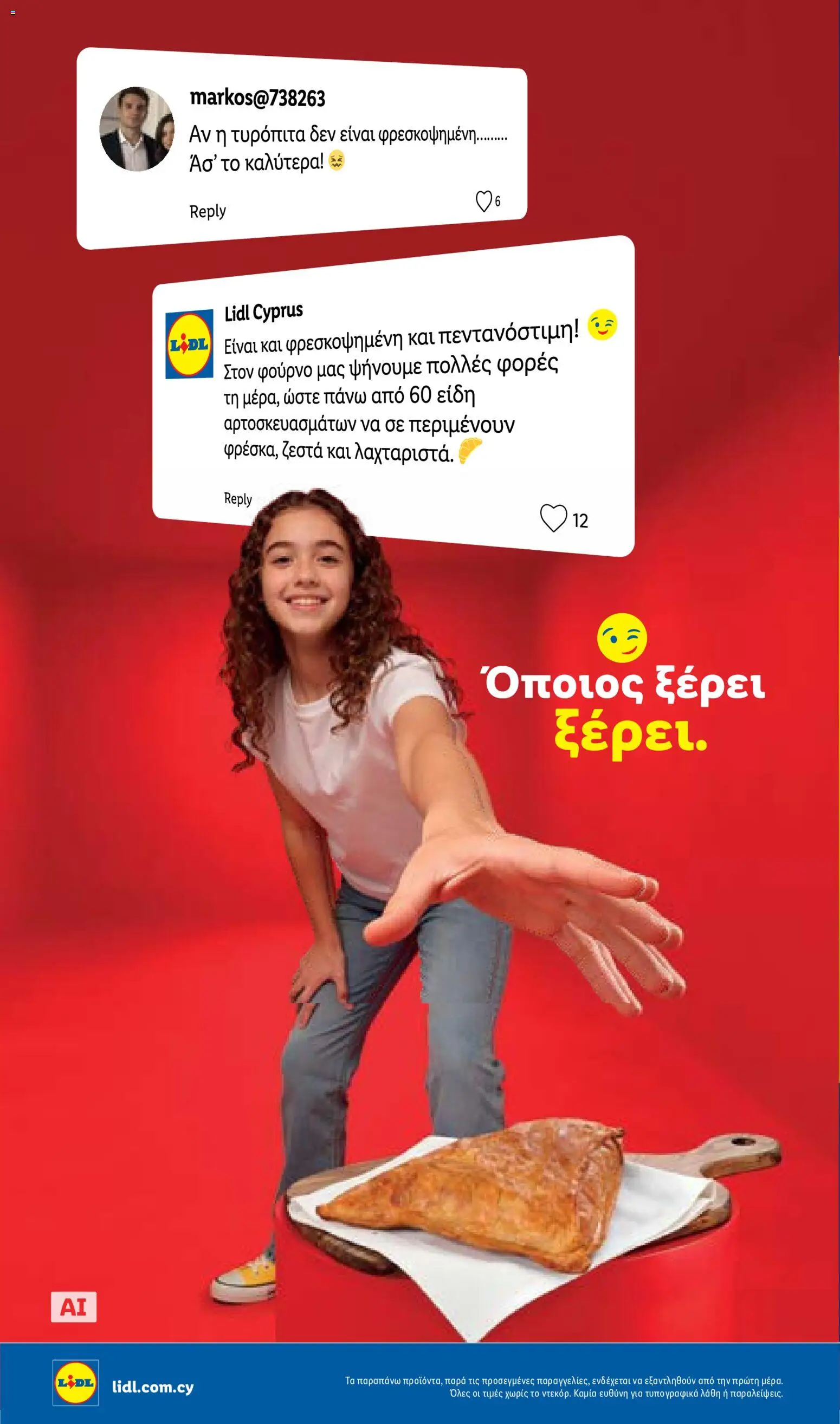 Lidl φυλλαδιο – σε ισχύ από 27/08/2026 | Σελίδα: 10