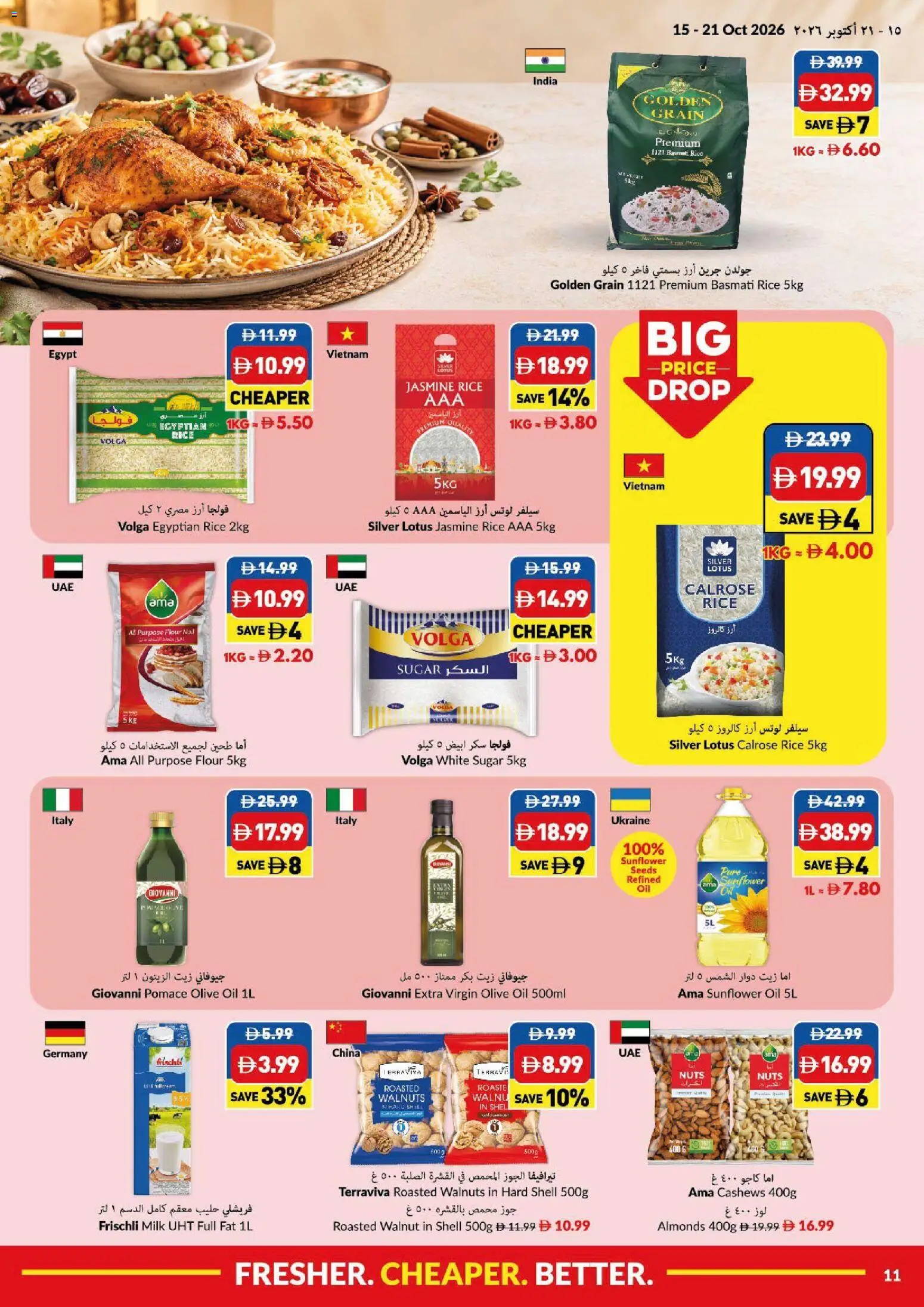 {H1} | Page: 11 | Products: Milk, Flour, Rice, Nuts