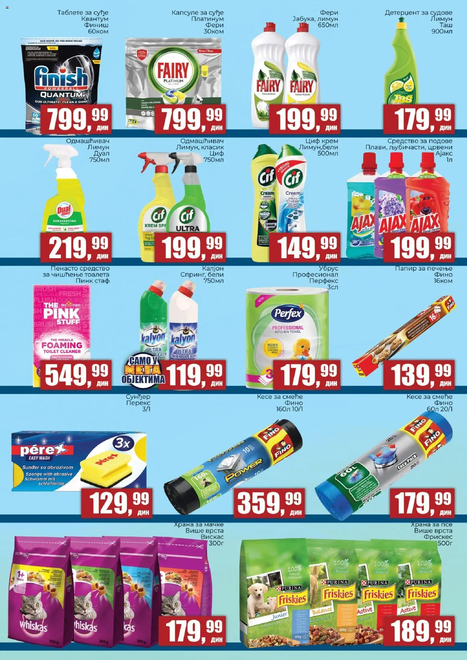 Sunce katalog - važi od 12.05.2026 | Strana: 7 | Proizvode: Purina, Finish, Whiskas, Ajax
