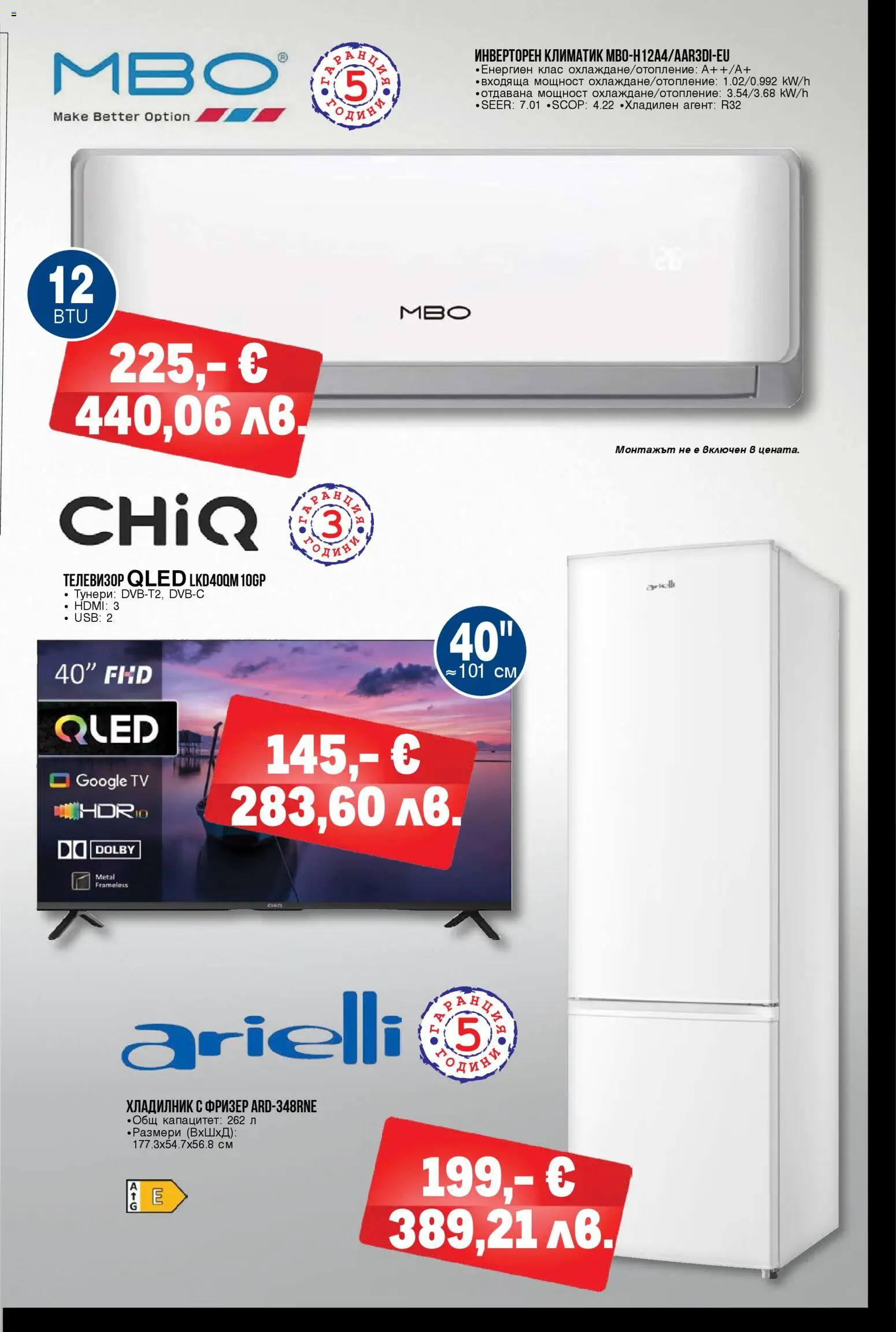 {H1} | Страница: 25 | Продукти: Хладилник, USB, Фризер, Климатик