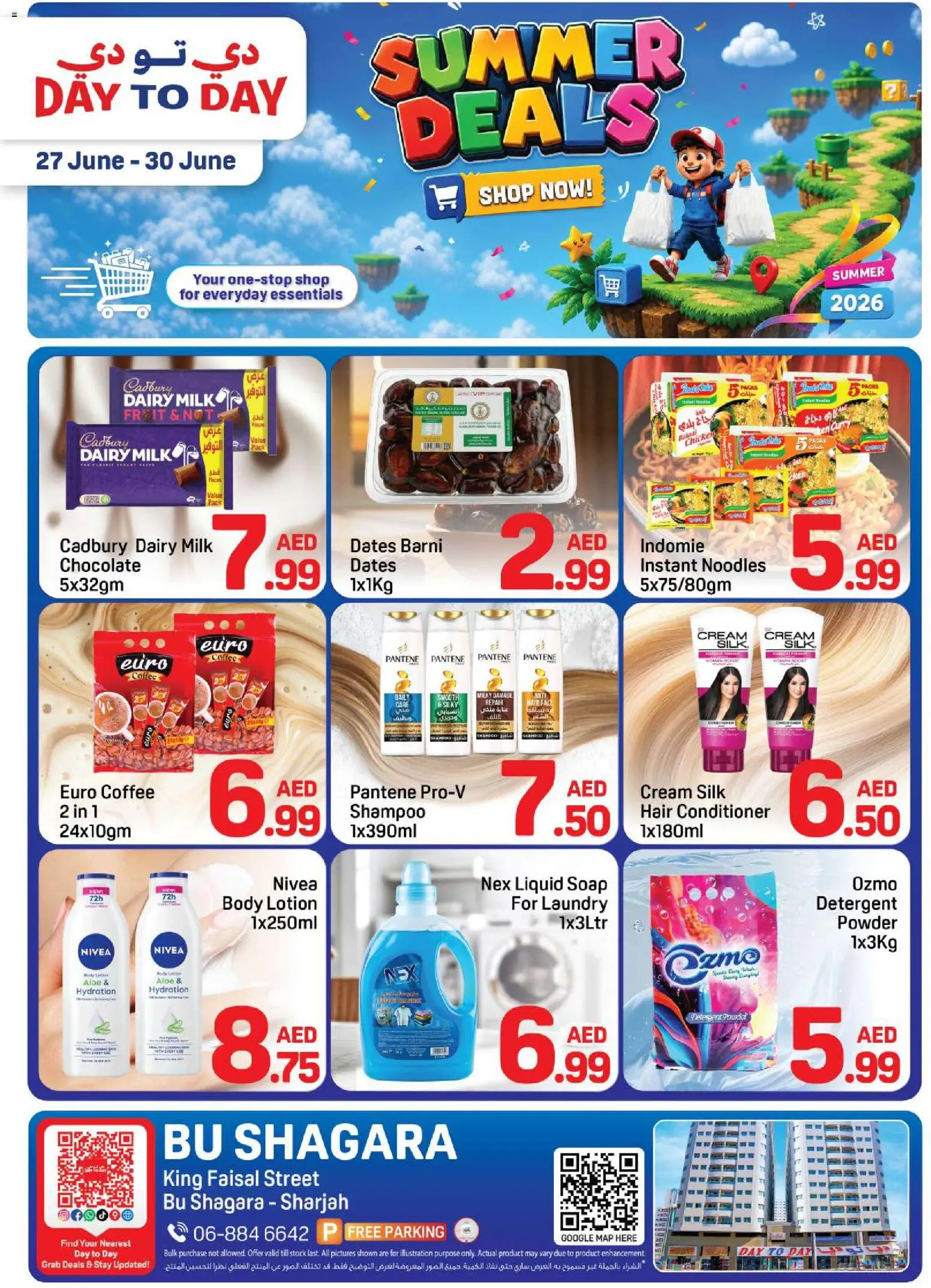 {H1} | Page: 1 | Products: Čokoláda, Butter, Πούδρα, Αφροντούζ