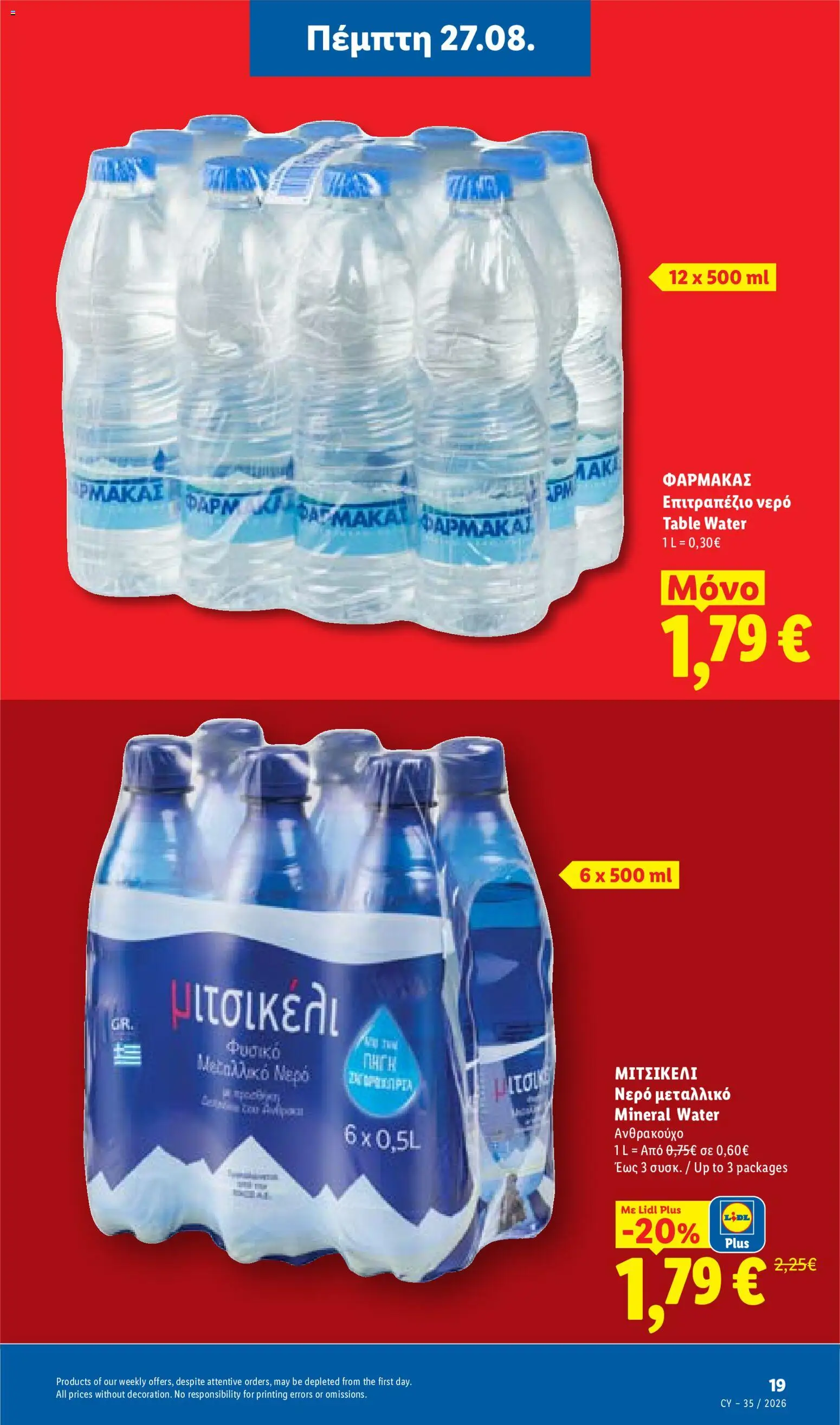 Lidl φυλλαδιο – σε ισχύ από 27/08/2026 | Σελίδα: 19