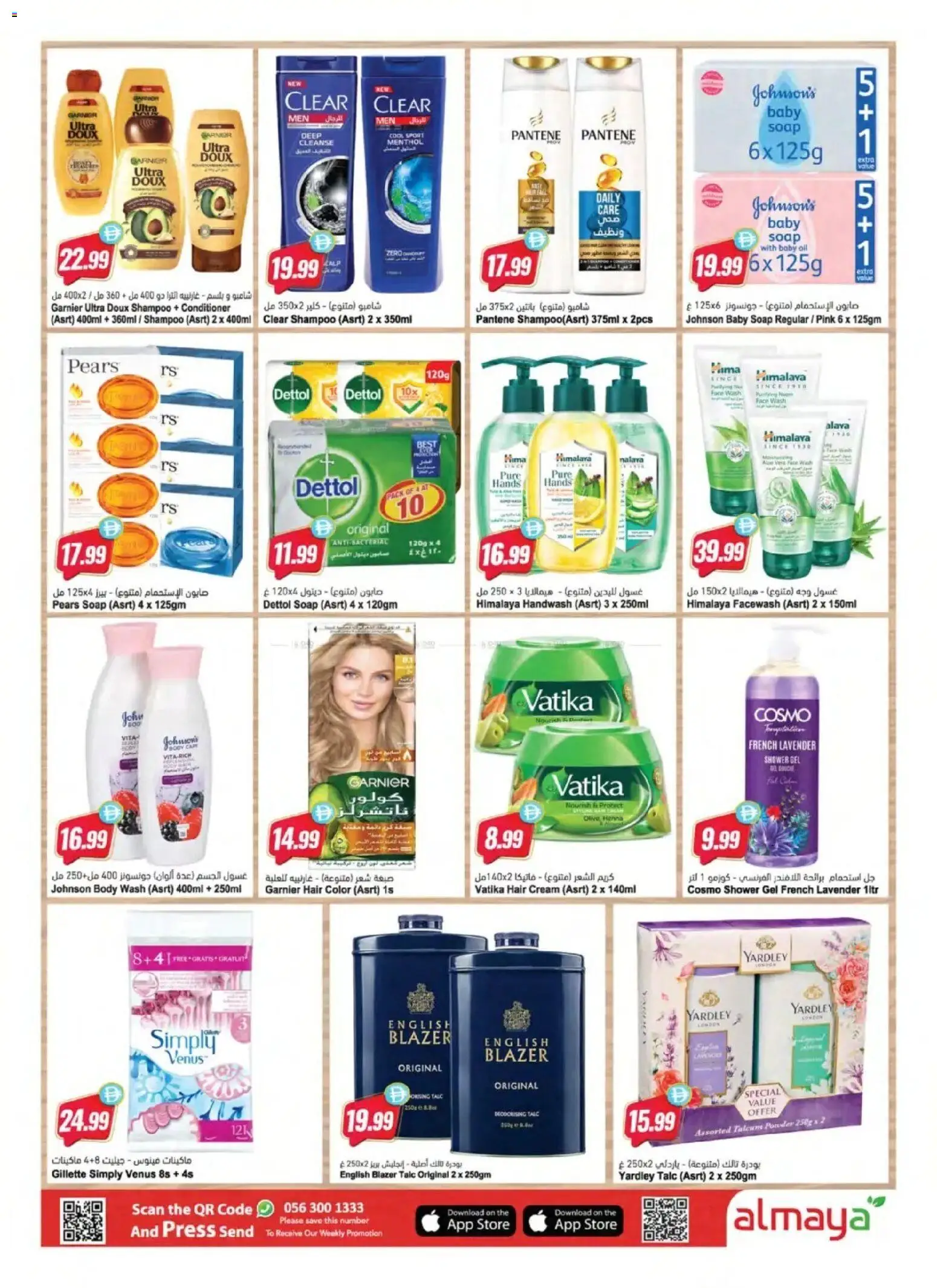 {H1} | Page: 14 | Products: Shampoo, Press, Handwash, Pears