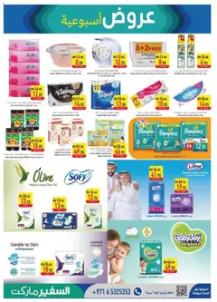 Preview of Safeermarket catalogue travel fever valid from 25 Jun, 2026 | Page: 11 | Products: Μια σχάρα, Πολυθρόνα, Badekåbe, Crème dépilatoire