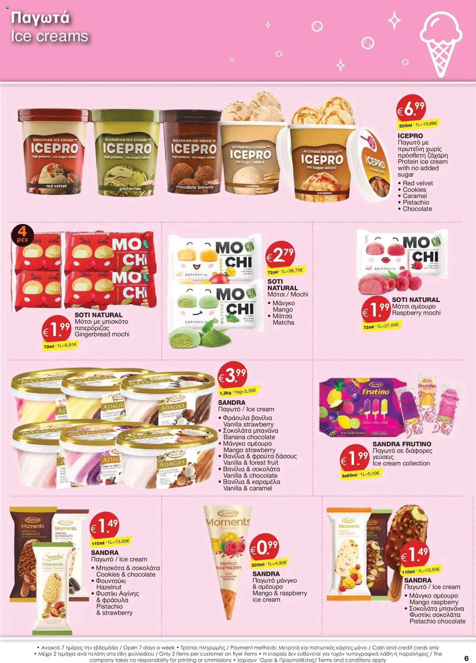 Super Discount Store φυλλαδιο – σε ισχύ από 30/10/2026 | Σελίδα: 6 | Προϊόντα: Matcha