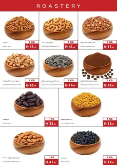 Preview of Istanbul Supermarket catalogue valid from 18 Jun, 2026 | Page: 20