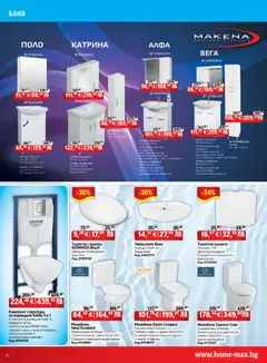 Преглед на HomeMax брошура - Офертите са валидни от 25.06.2026 | Страница: 6 | Продукти: Моноблок, Чиния, Умивалник, Тоалетна