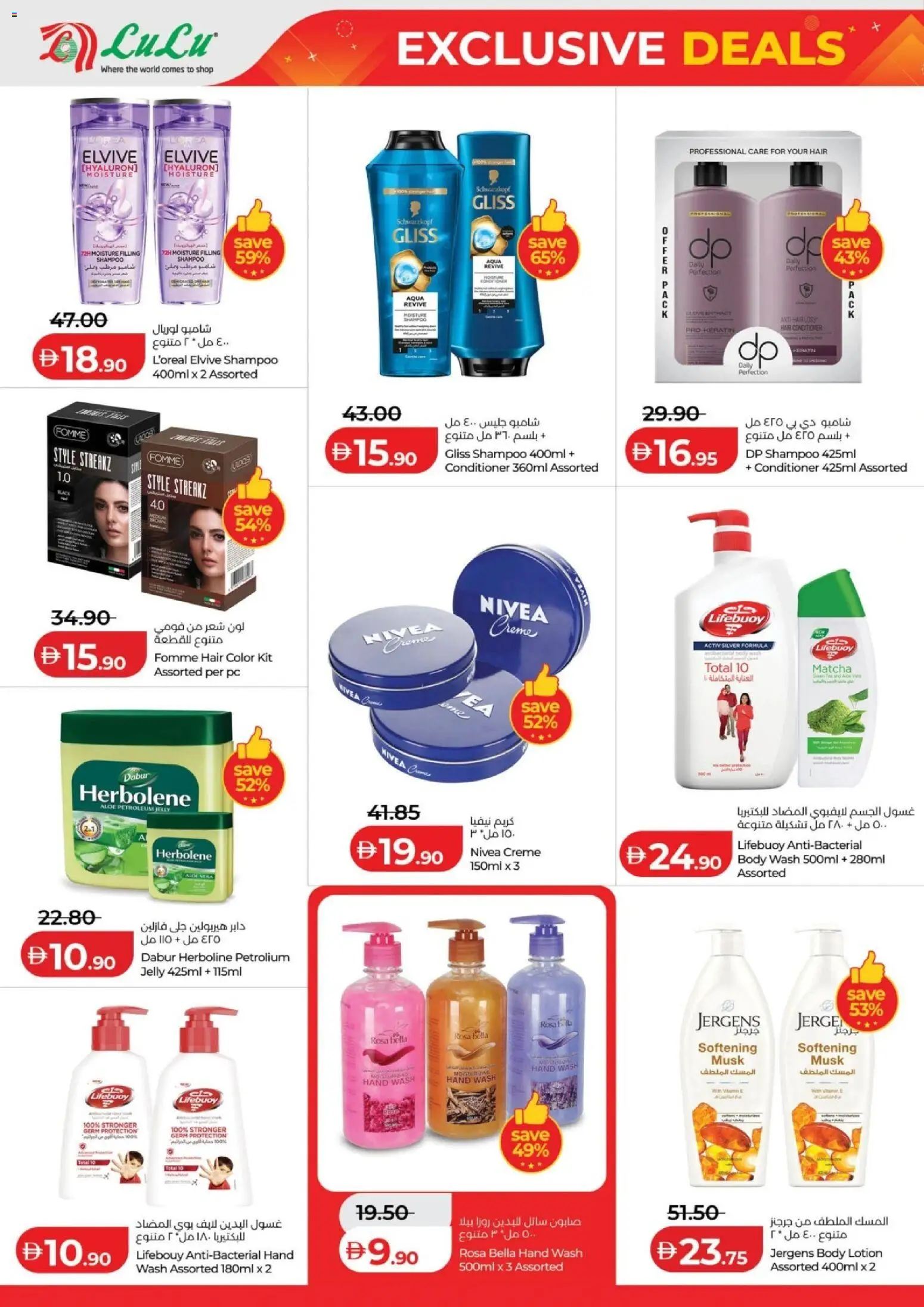 {H1} | Page: 8 | Products: Glove, Lotion, Shampoo, Conditioner