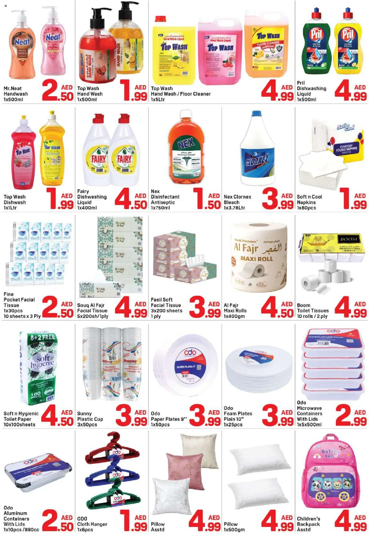 {H1} | Page: 8 | Products: Σετ υπνοδωματίου, Friteuse, Badekåbe, Sääasema