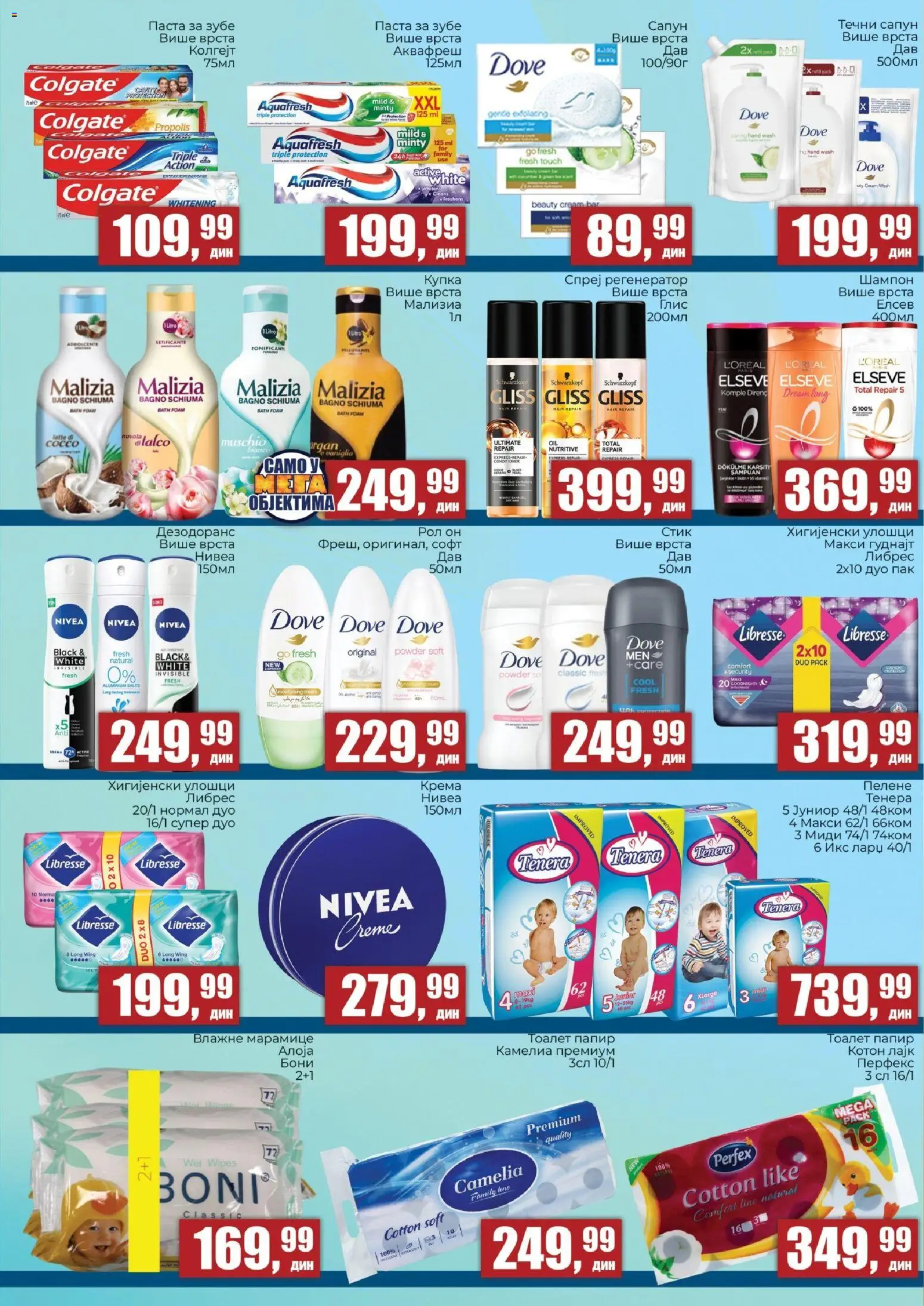 Sunce katalog - važi od 12.05.2026 | Strana: 6 | Proizvode: Colgate, So, Nivea, Dove