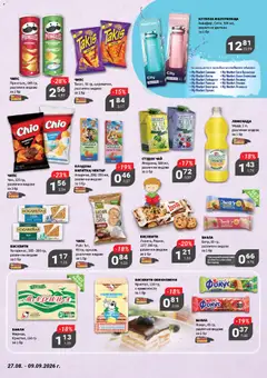 Преглед на My Market брошура - Офертите са валидни от 27.08.2026 | Страница: 7