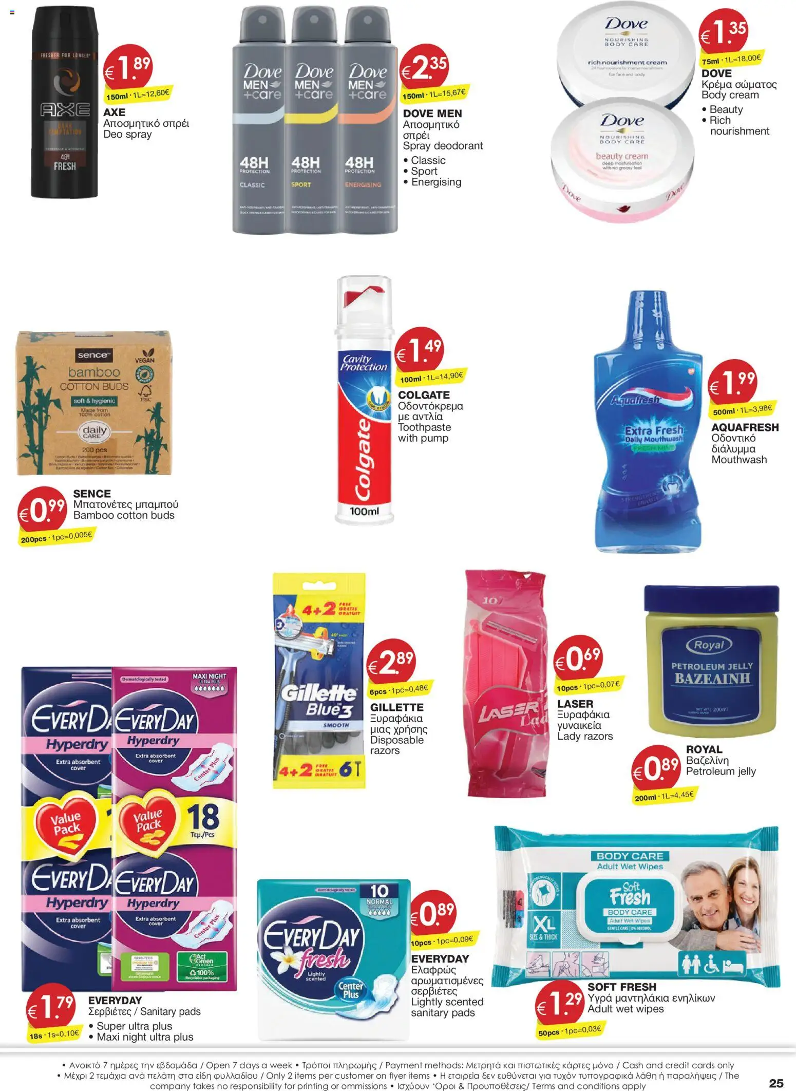 Super Discount Store φυλλαδιο – σε ισχύ από 04/09/2026 | Σελίδα: 25