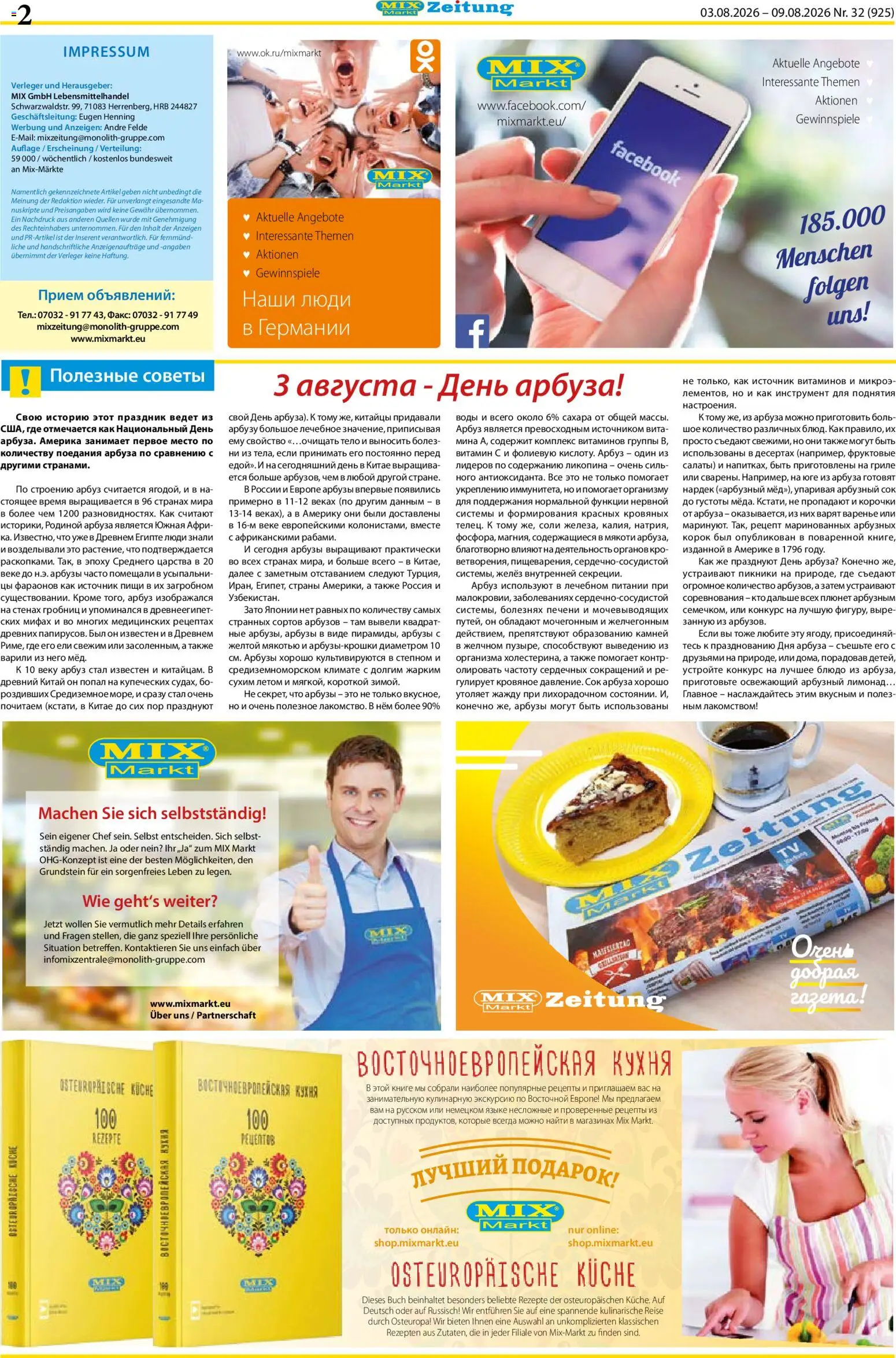Mix Markt Prospekt – gültig ab 03.08.2026 | Seite: 2