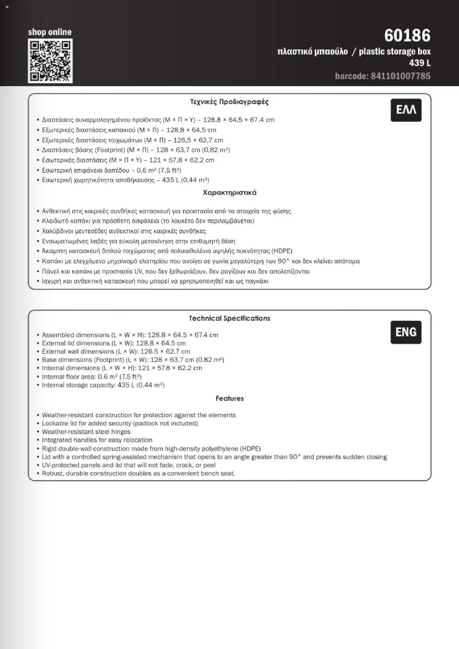 Mangas Home Improvement φυλλαδιο lifetime – σε ισχύ από 01/06/2026 | Σελίδα: 25