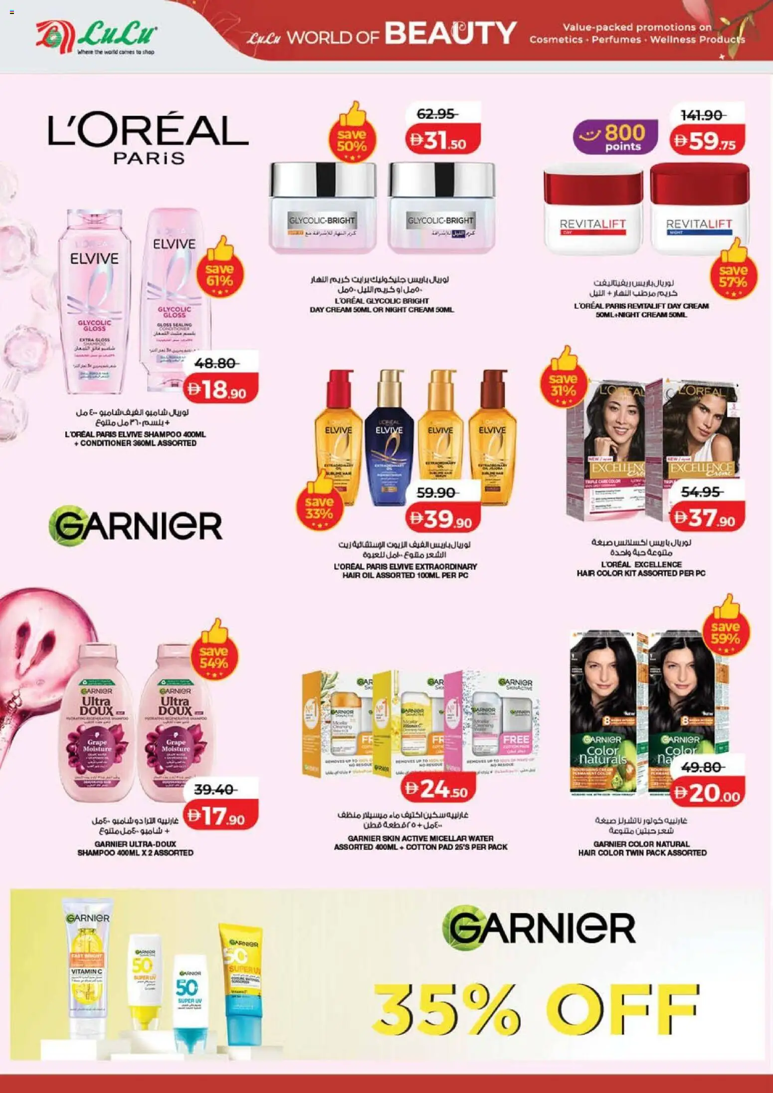 {H1} | Page: 2 | Products: Πίτσα, Котлон, Κρέμα σώματος, Οδοντόβουρτσα