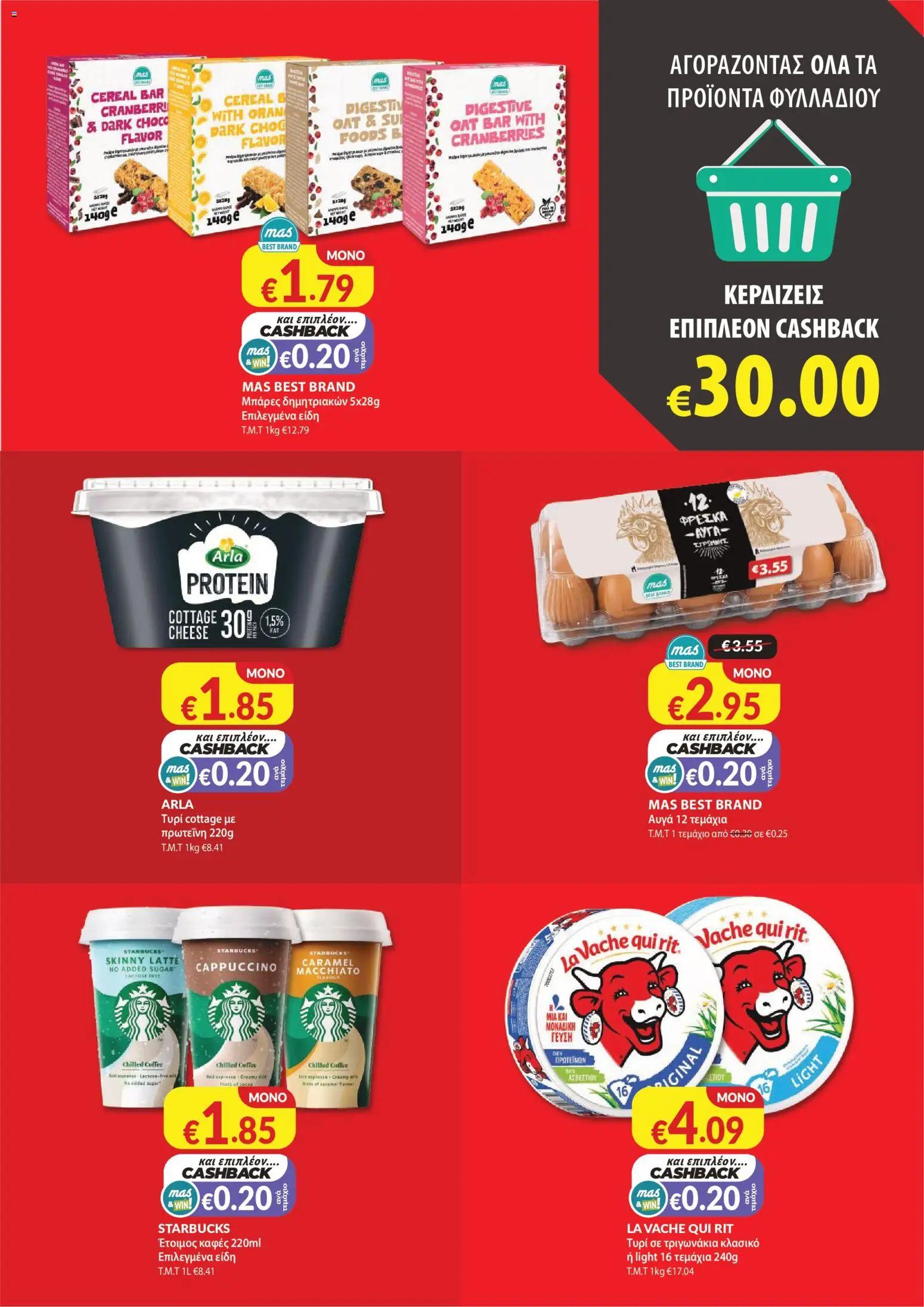 Mas Supermarkets κάθε γειτονιά – σε ισχύ από 27/08/2026 | Σελίδα: 3