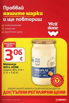 Преглед на T MARKET Cедмична брошура - Офертите са валидни от 20.10.2026 | Страница: 15