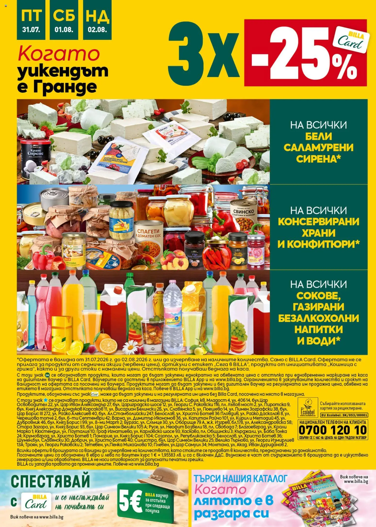 {H1} | Страница: 46 | Продукти: Свинско, Сос, Сирене, Моркови