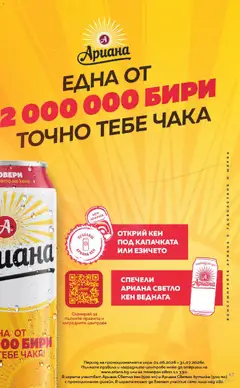 Преглед на Кауфланд Cедмична брошура - Офертите са валидни от 27.07.2026 | Страница: 47