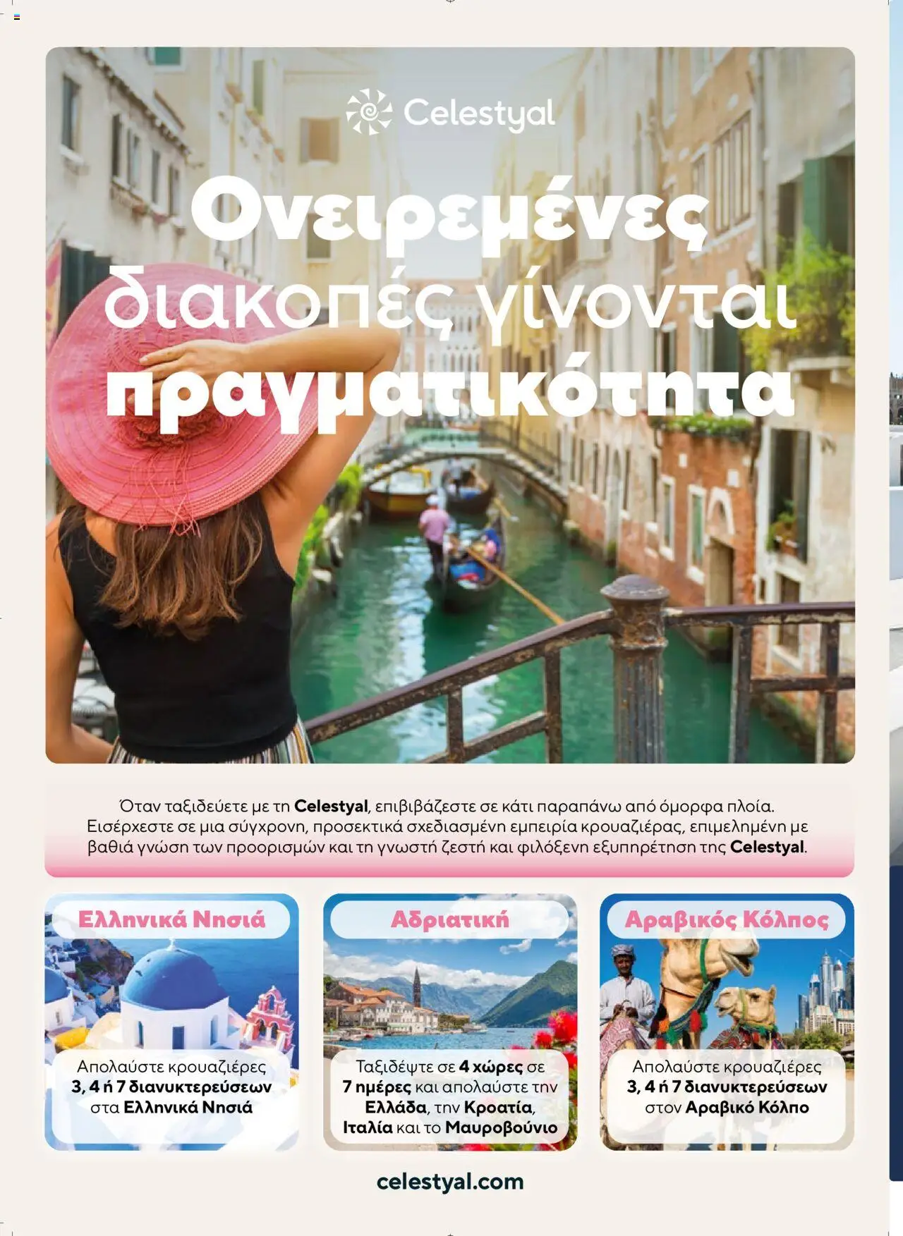 | Σελίδα: 2