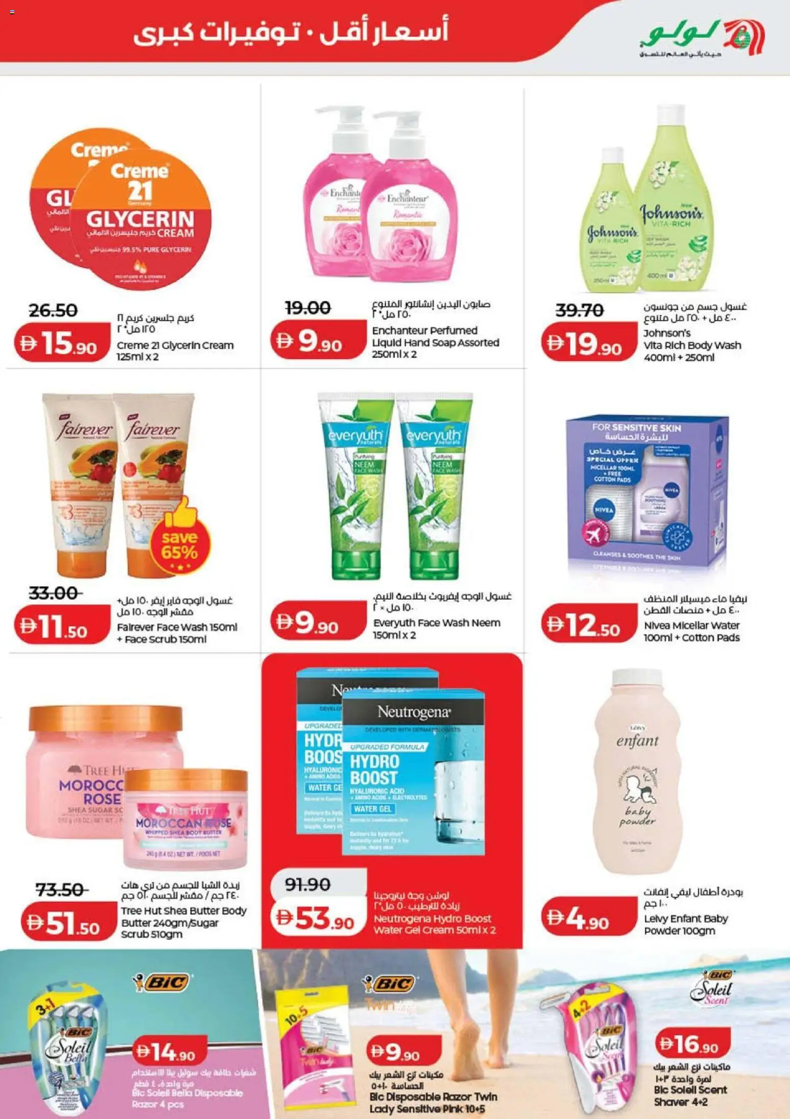 {H1} | Page: 41 | Products: Scrub, Cream, Powder, Micellar water
