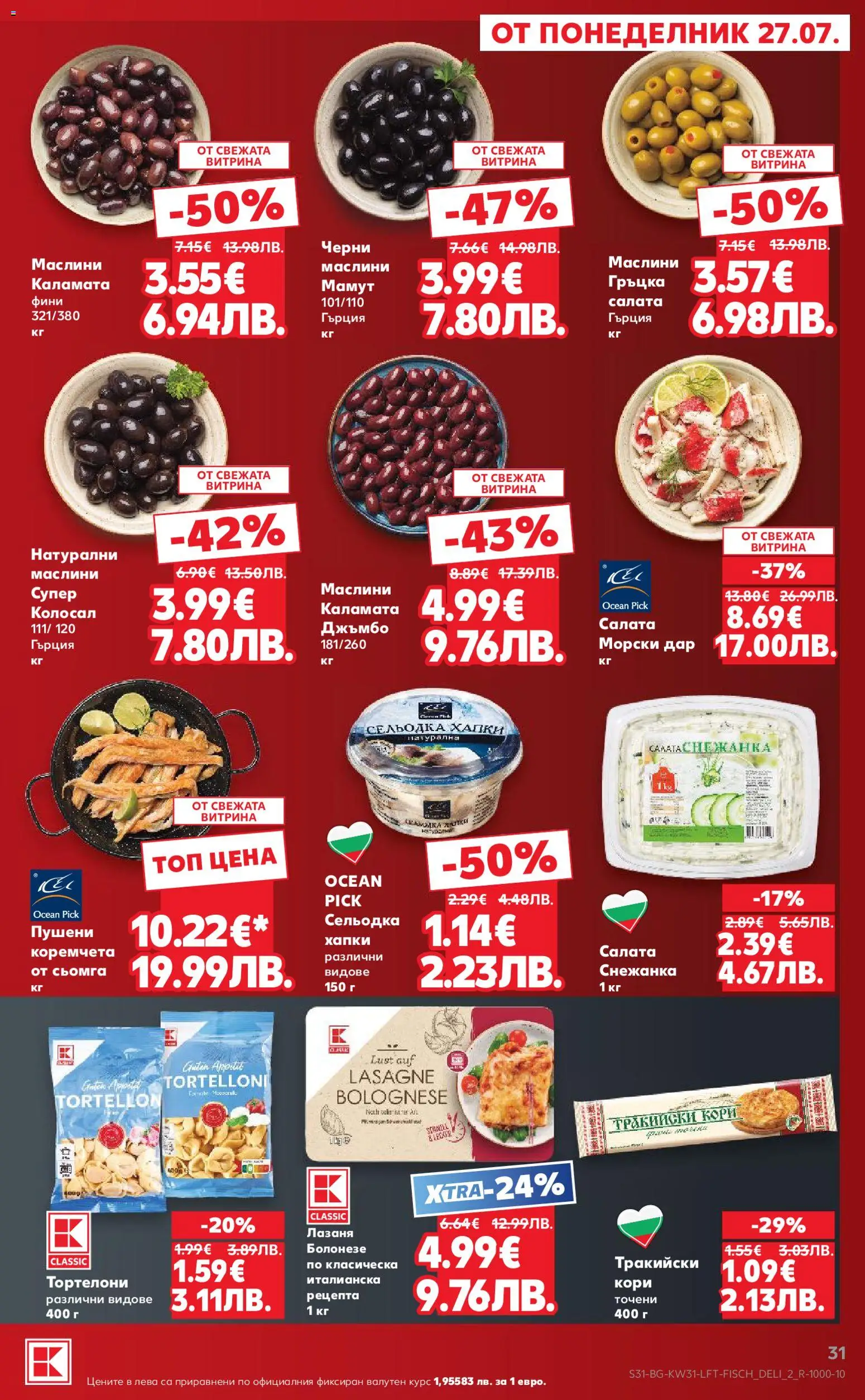 {H1} | Страница: 31 | Продукти: Maillots et débardeurs Athlétisme, Лазаня, Сельодка, Тортелони
