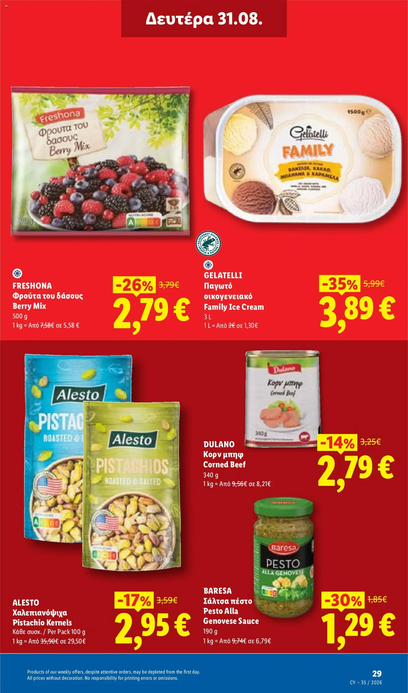 Lidl φυλλαδιο – σε ισχύ από 27/08/2026 | Σελίδα: 29