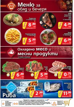 Преглед на CBA брошура - Офертите са валидни от 03.09.2026 | Страница: 5