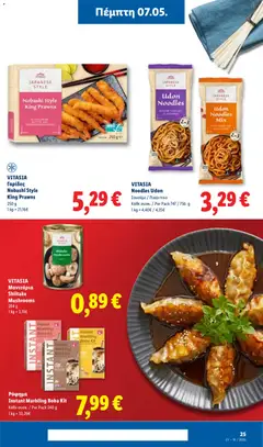 Lidl φυλλαδιο σε ισχύ από 07.05.2026 | Σελίδα: 25 | Προϊόντα: Čaj