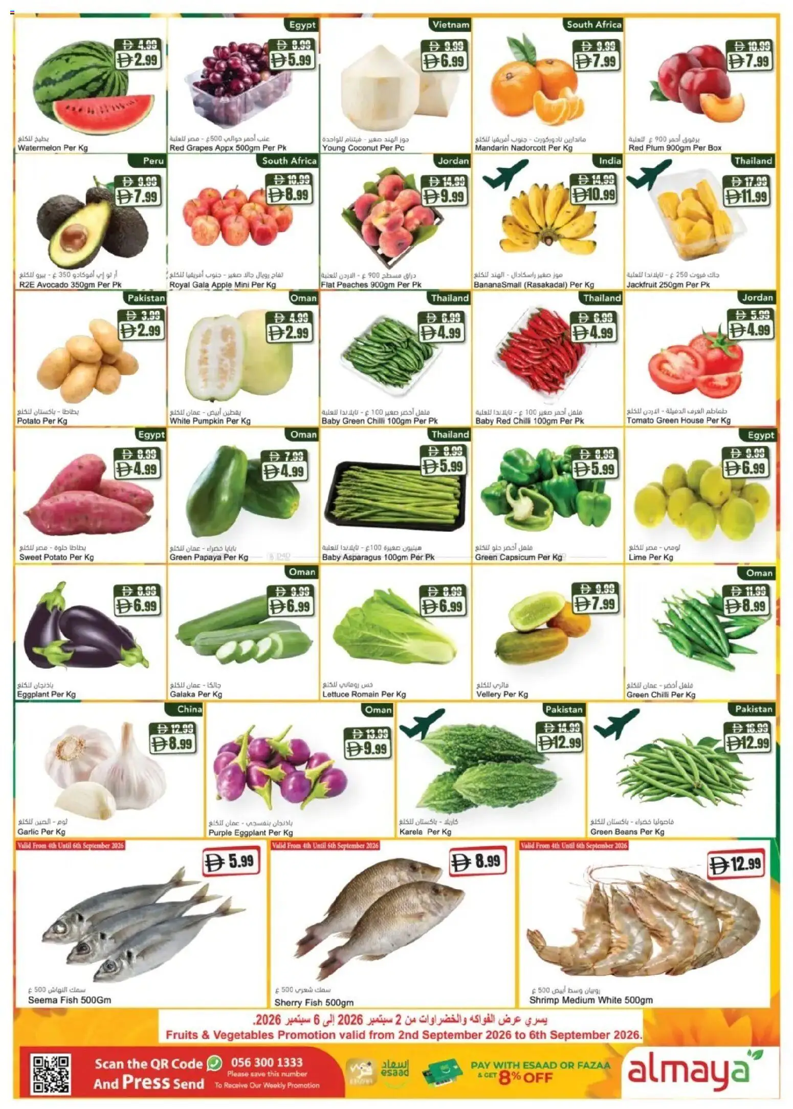 {H1} | Page: 2 | Products: Press, Lettuce, Lime, Grapes