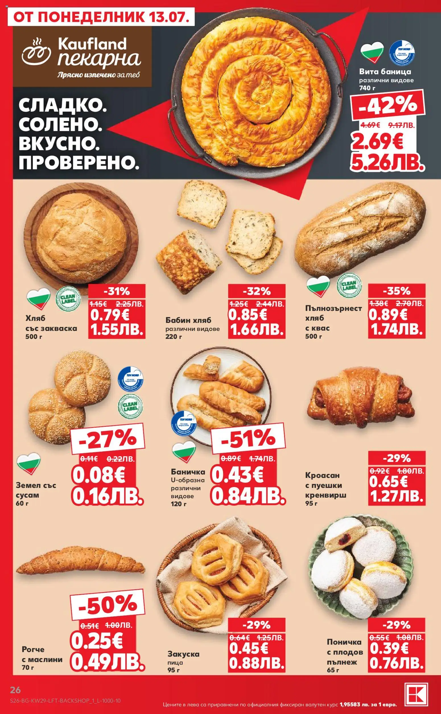 {H1} | Страница: 26 | Продукти: Пица, Баница, Shiitake gomba, Земел