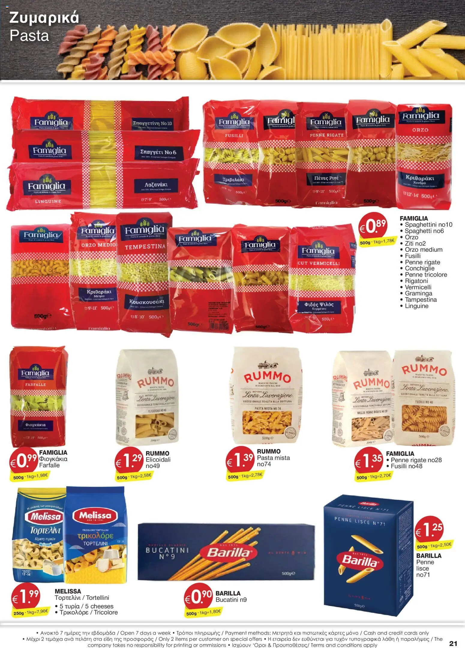 Super Discount Store φυλλαδιο – σε ισχύ από 05.05.2026 | Σελίδα: 21