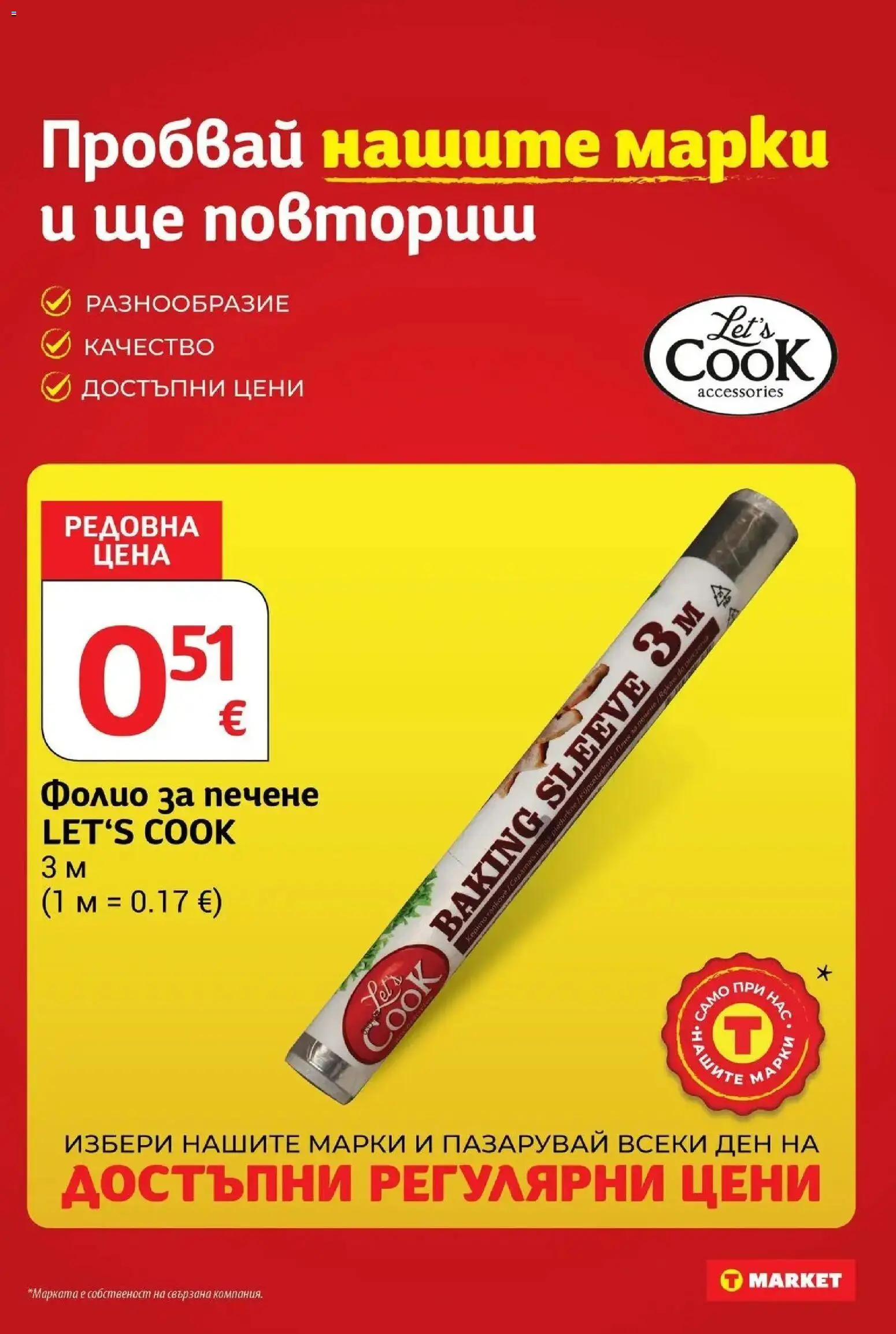 {H1} | Страница: 28 | Продукти: Фолио